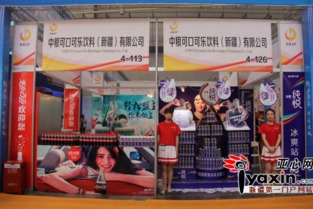 聚焦絲路美食盛宴，中糧可口可樂新疆廠展位綻放別樣風采